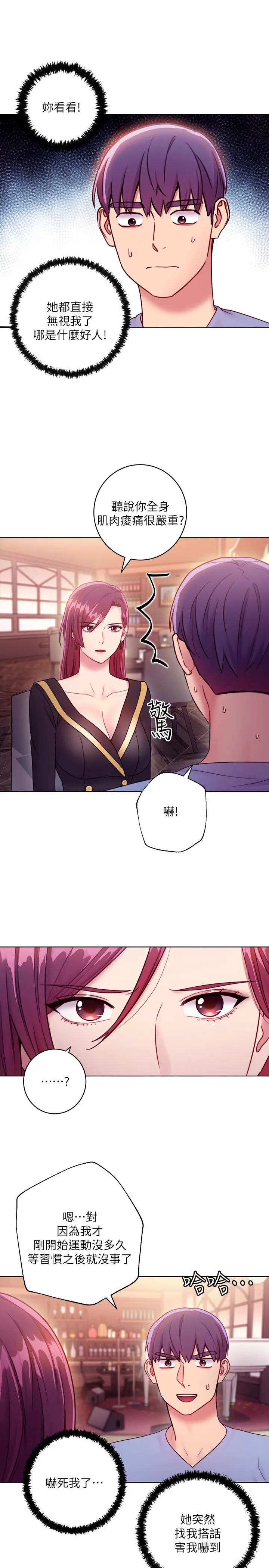 继母的朋友们 第33话-要不要摸我胸部？ 第9页