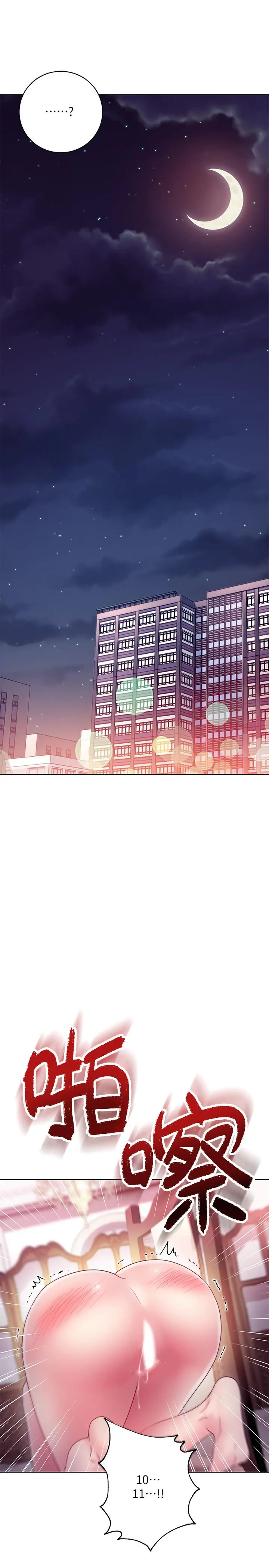 继母的朋友们 第33话-要不要摸我胸部？ 第27页