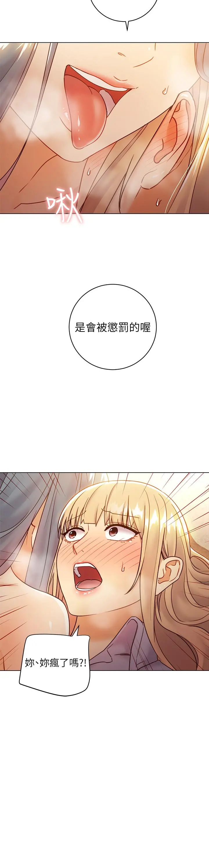 继母的朋友们 第45话-苦苦哀求硕宇插入 第13页