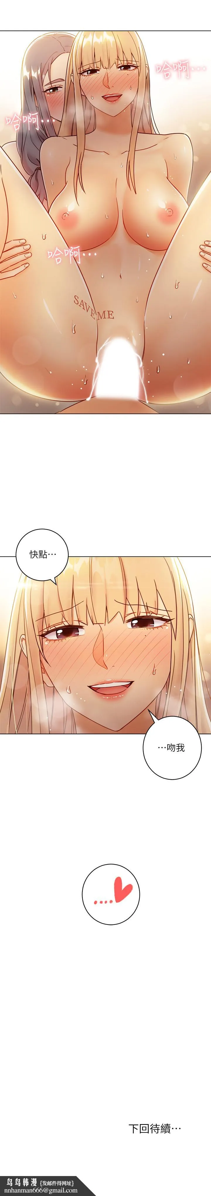 继母的朋友们 第45话-苦苦哀求硕宇插入 第32页