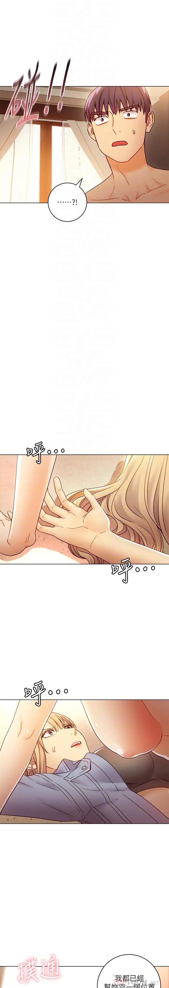 继母的朋友们 第45话-苦苦哀求硕宇插入 第10页
