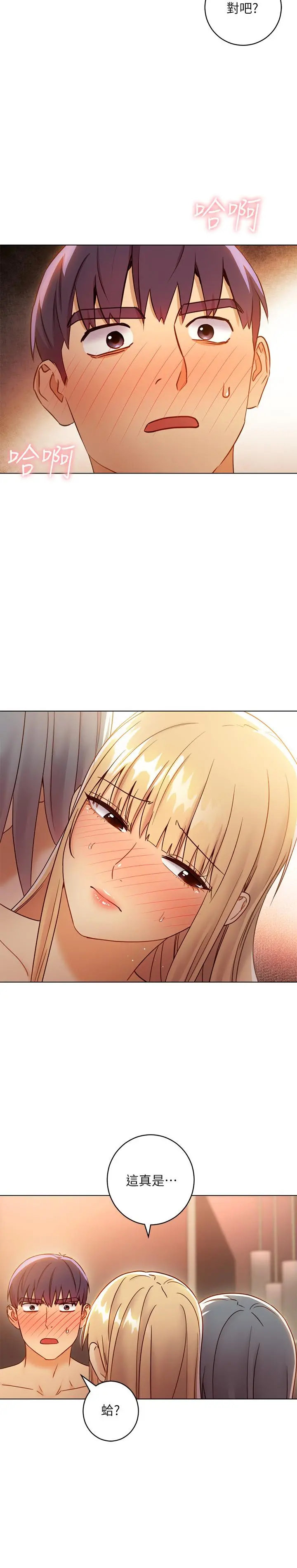 继母的朋友们 第45话-苦苦哀求硕宇插入 第26页