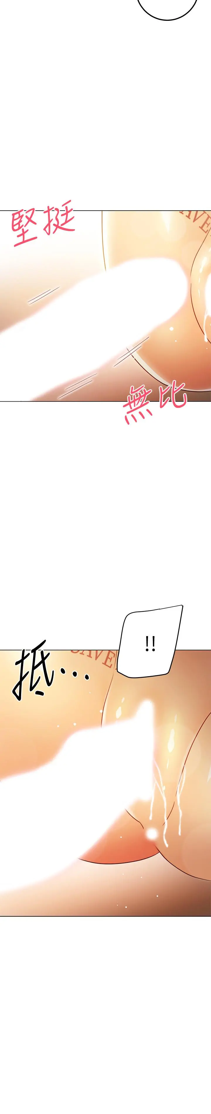 继母的朋友们 第45话-苦苦哀求硕宇插入 第28页