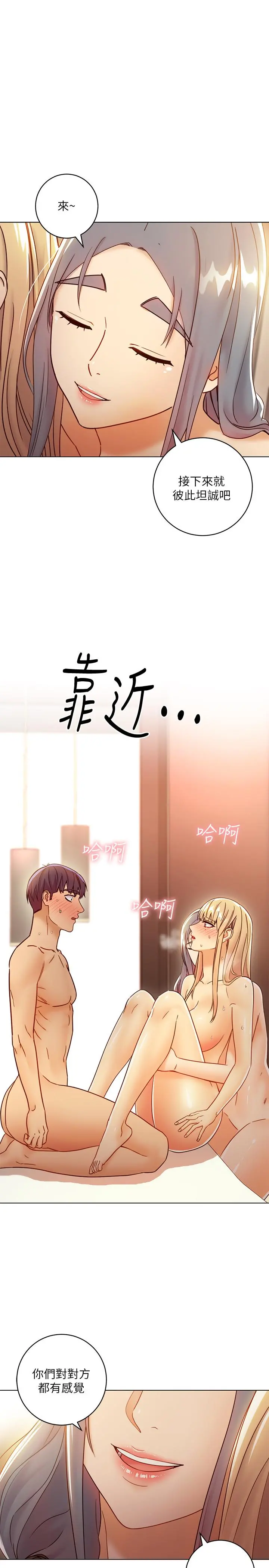 继母的朋友们 第45话-苦苦哀求硕宇插入 第25页