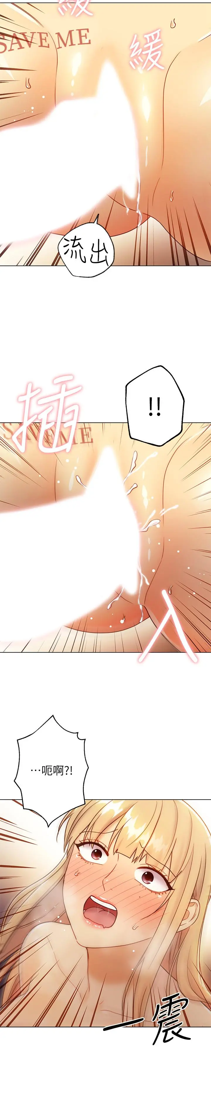 继母的朋友们 第45话-苦苦哀求硕宇插入 第29页