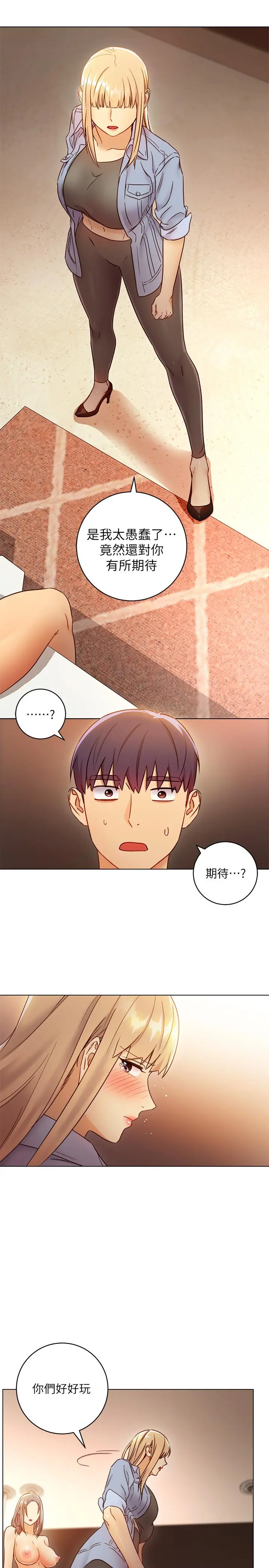 继母的朋友们 第45话-苦苦哀求硕宇插入 第7页