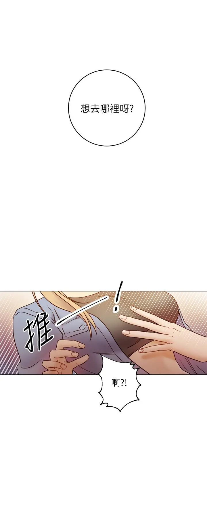 继母的朋友们 第45话-苦苦哀求硕宇插入 第9页