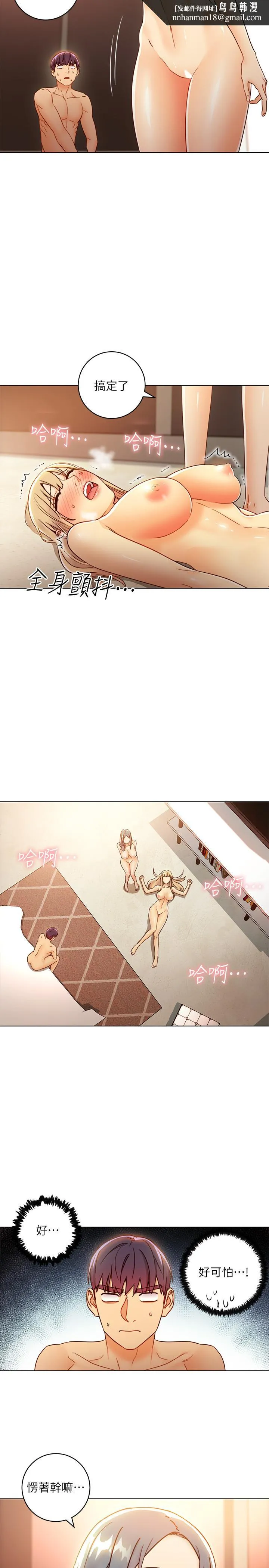 继母的朋友们 第45话-苦苦哀求硕宇插入 第17页