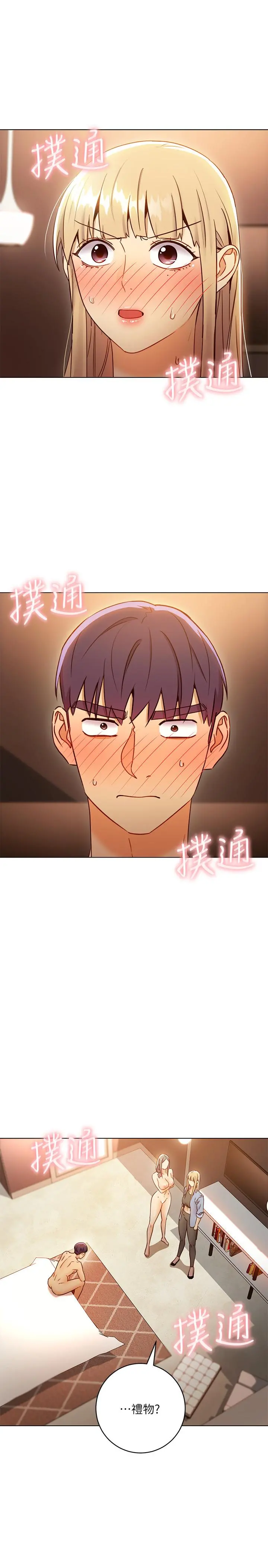 继母的朋友们 第45话-苦苦哀求硕宇插入 第3页