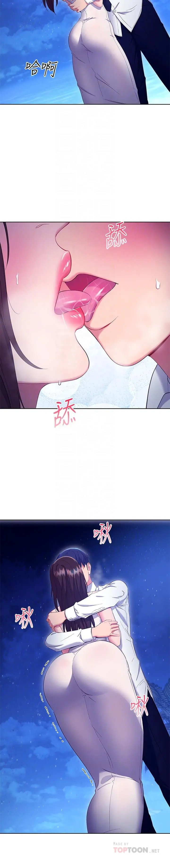继母的朋友们 第121话-我会让你更爽 第8页