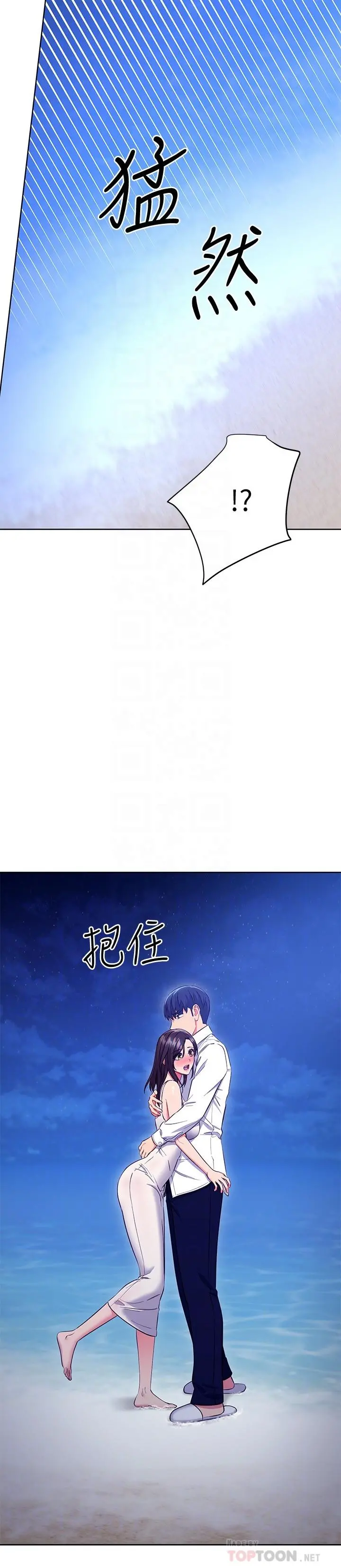 继母的朋友们 第121话-我会让你更爽 第4页