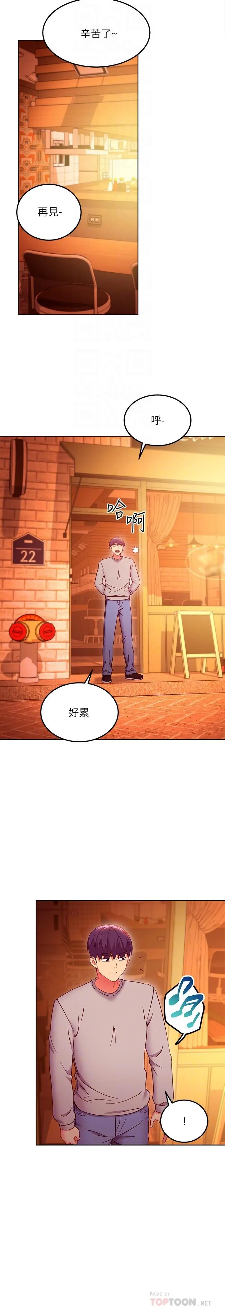 继母的朋友们 第144话-爸，我要结婚了 第10页