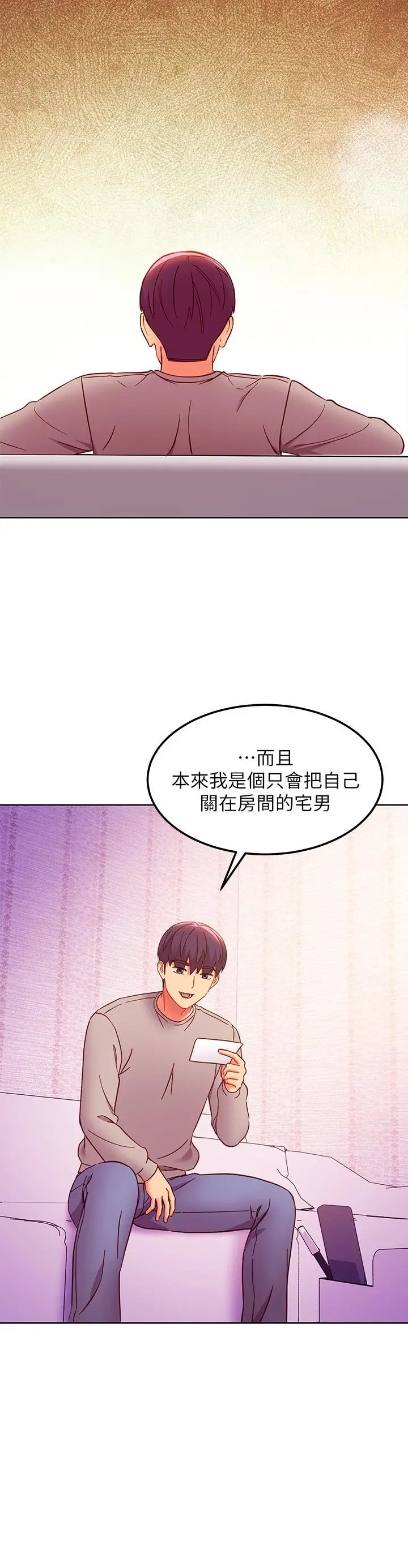 继母的朋友们 第144话-爸，我要结婚了 第19页