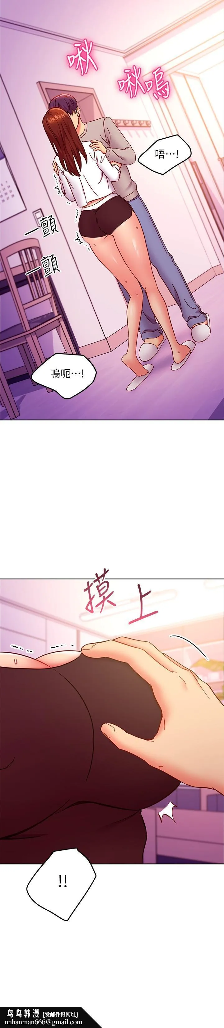 继母的朋友们 第144话-爸，我要结婚了 第15页