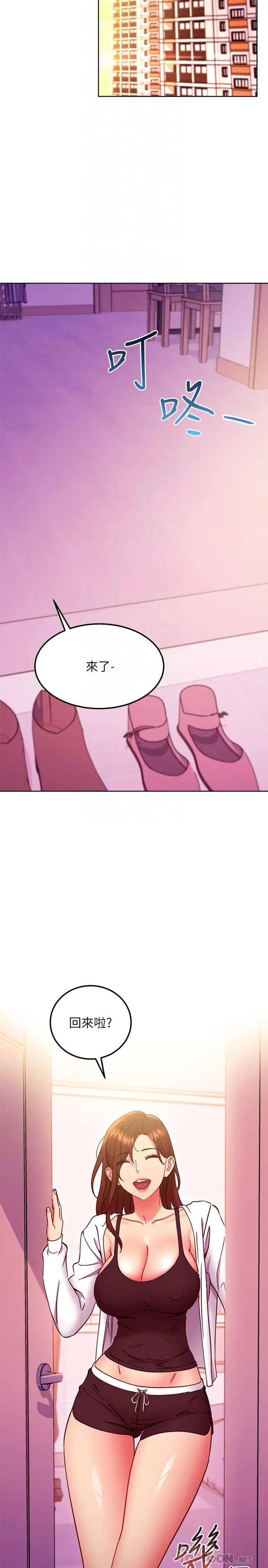 继母的朋友们 第144话-爸，我要结婚了 第12页