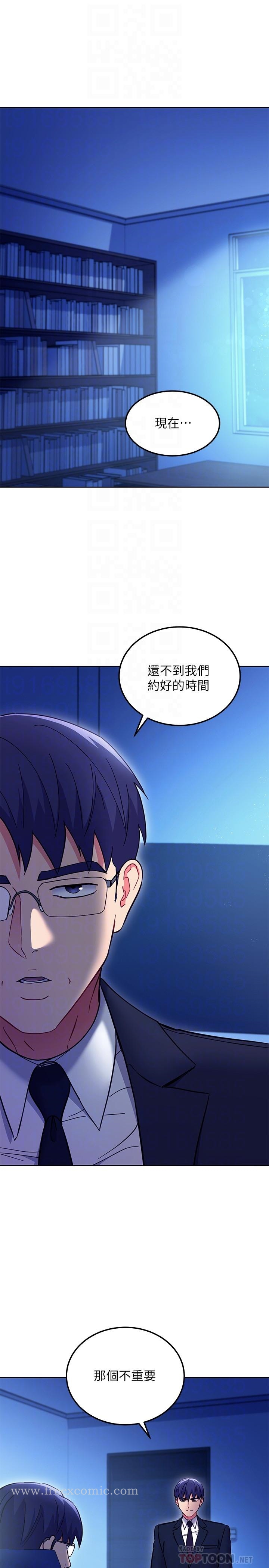 继母的朋友们 第144话-爸，我要结婚了 第4页