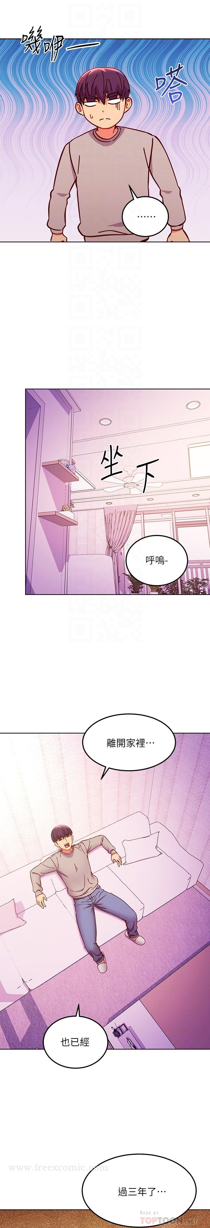 继母的朋友们 第144话-爸，我要结婚了 第18页