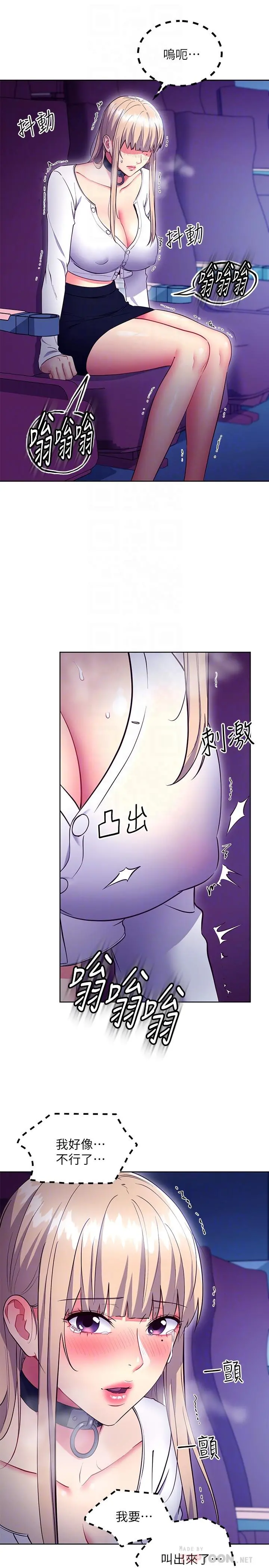 继母的朋友们 第131话-帮硕宇咬到喷了满嘴 第12页
