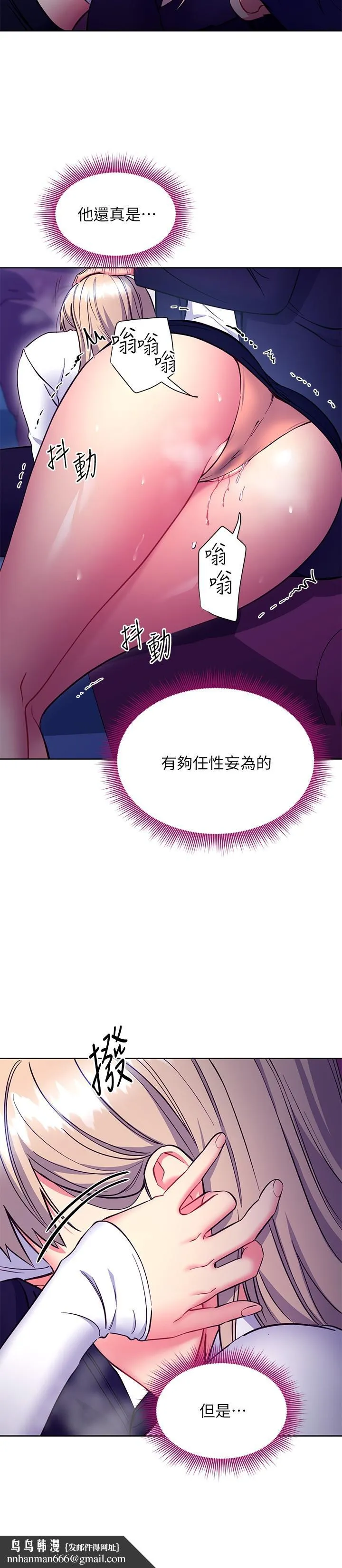 继母的朋友们 第131话-帮硕宇咬到喷了满嘴 第15页