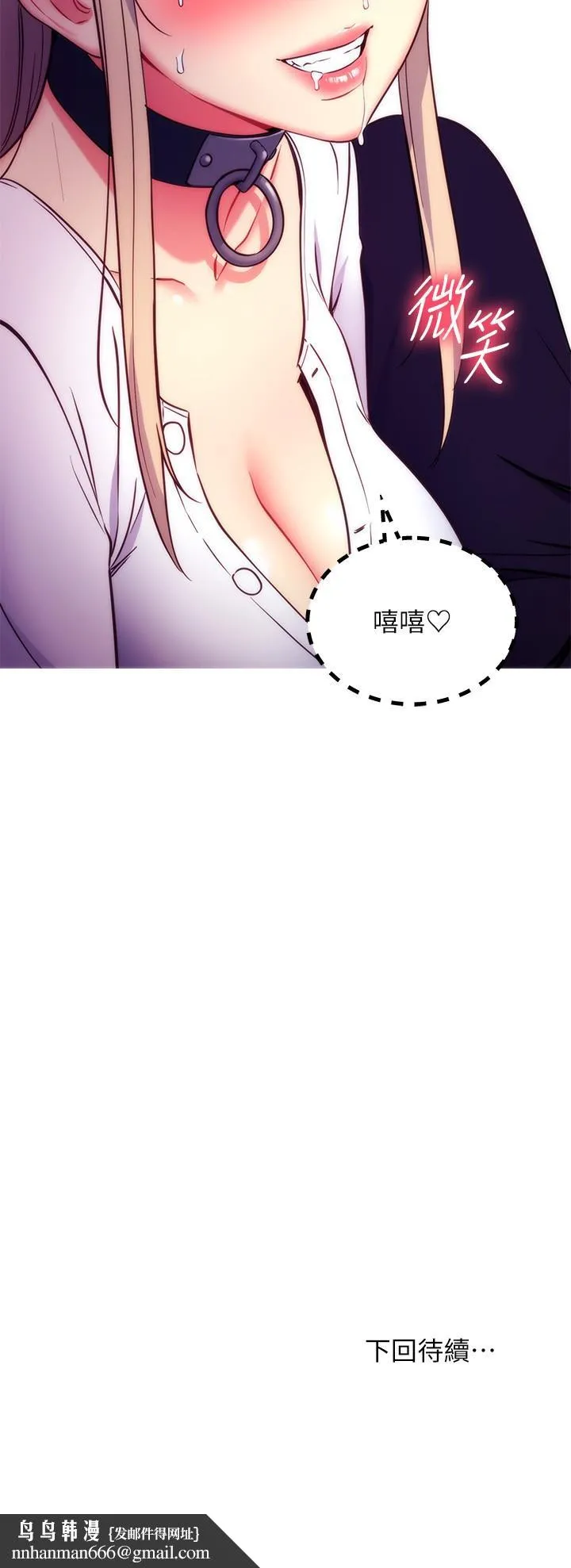 继母的朋友们 第131话-帮硕宇咬到喷了满嘴 第26页