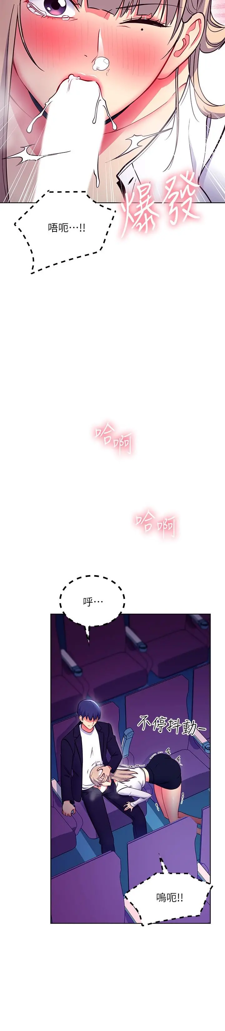 继母的朋友们 第131话-帮硕宇咬到喷了满嘴 第23页