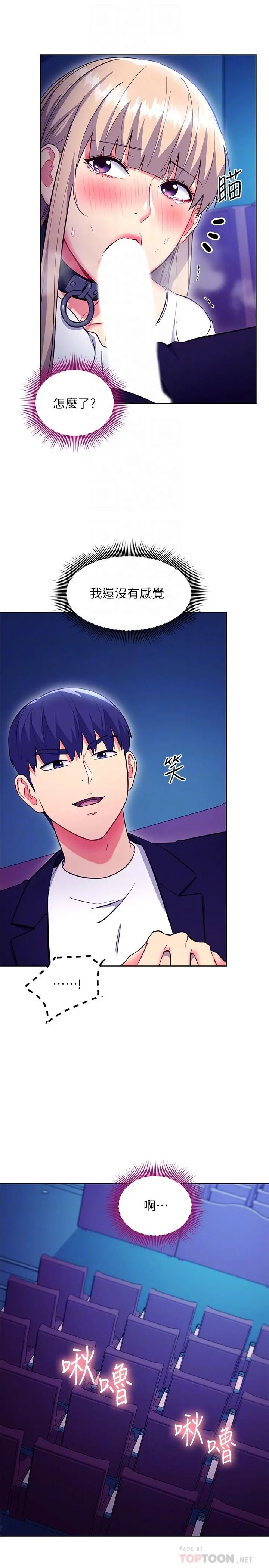 继母的朋友们 第131话-帮硕宇咬到喷了满嘴 第18页