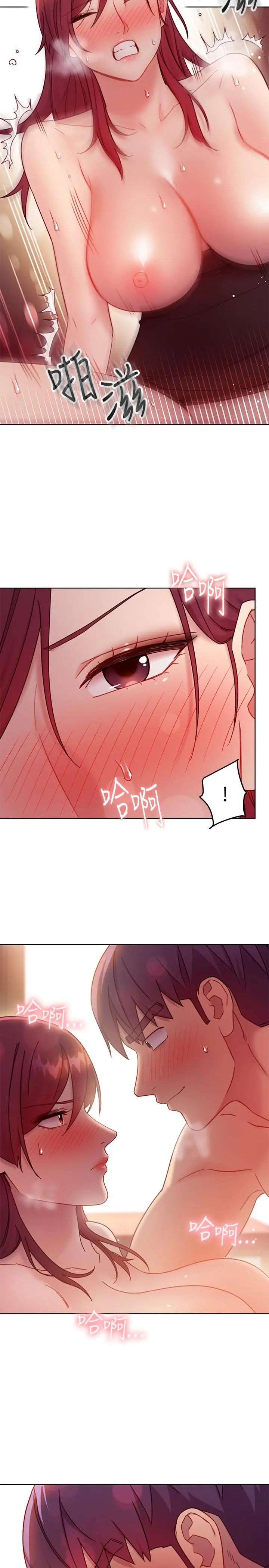 继母的朋友们 第64话-赌上女王的自尊一决胜负 第25页