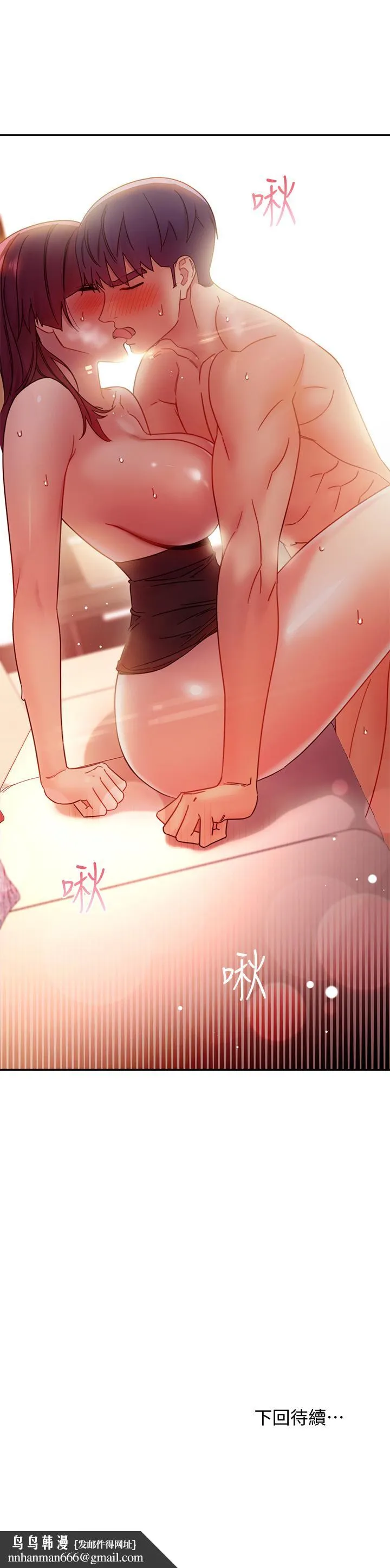 继母的朋友们 第64话-赌上女王的自尊一决胜负 第27页