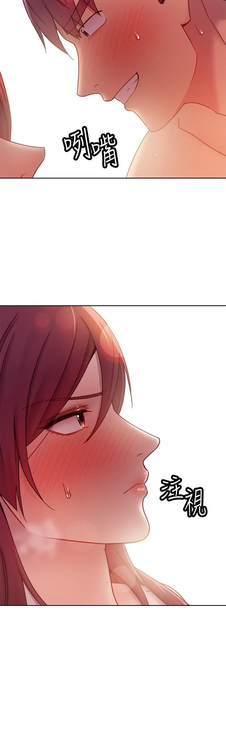 继母的朋友们 第64话-赌上女王的自尊一决胜负 第26页