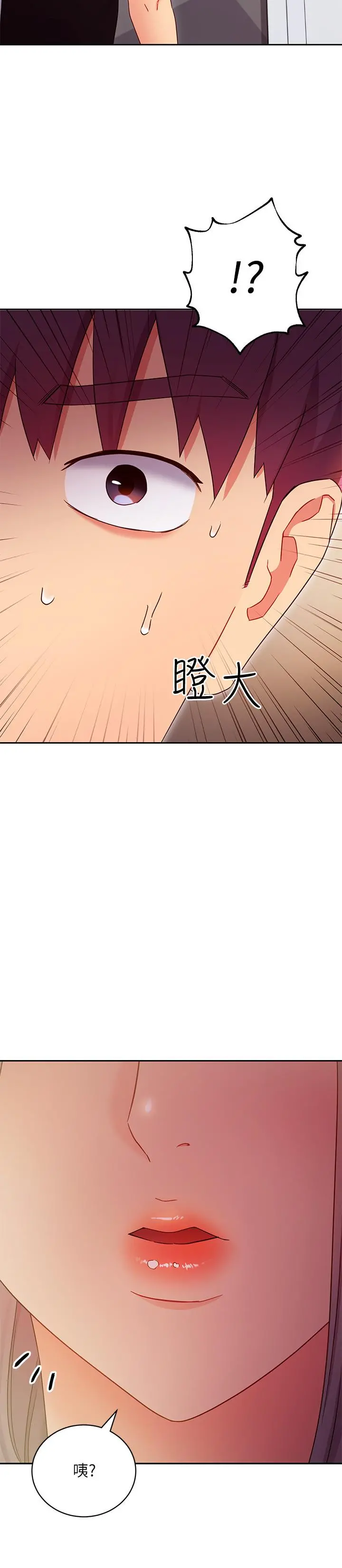 继母的朋友们 第79话-出现意料之外的人 第27页