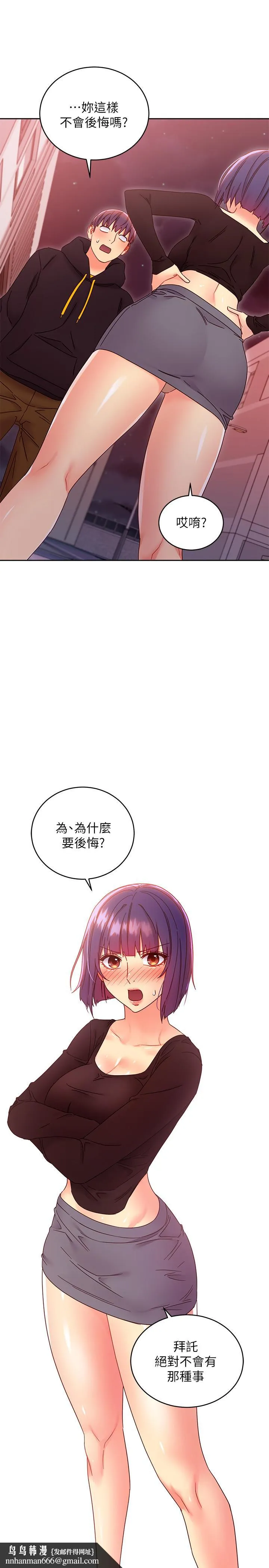 继母的朋友们 第75话-浑身发烫的第一次 第22页