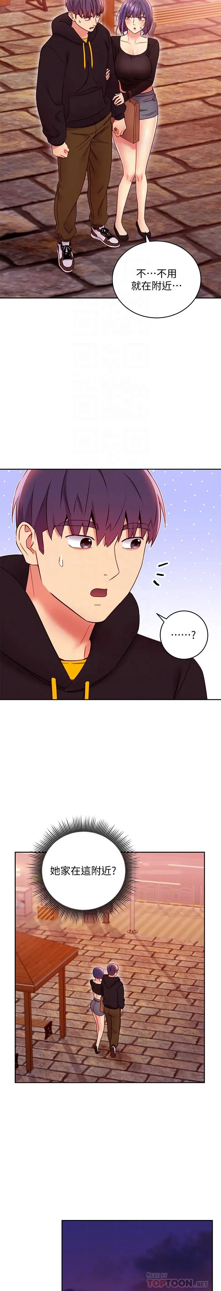 继母的朋友们 第75话-浑身发烫的第一次 第10页