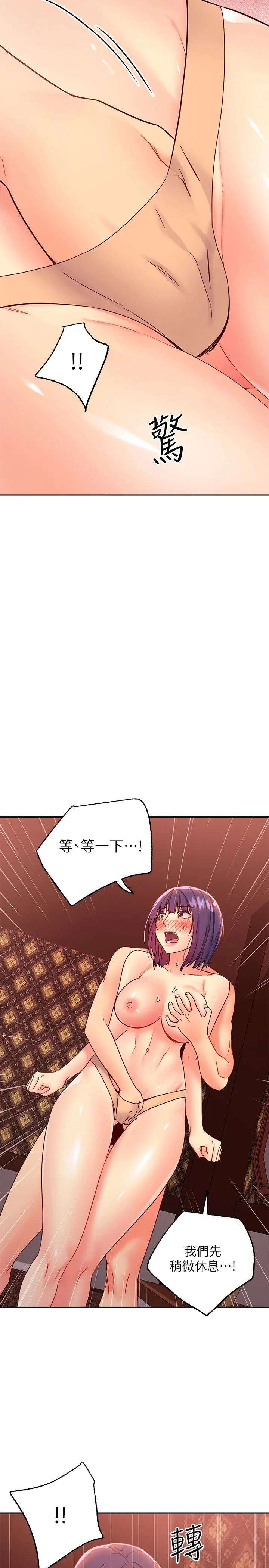 继母的朋友们 第75话-浑身发烫的第一次 第34页