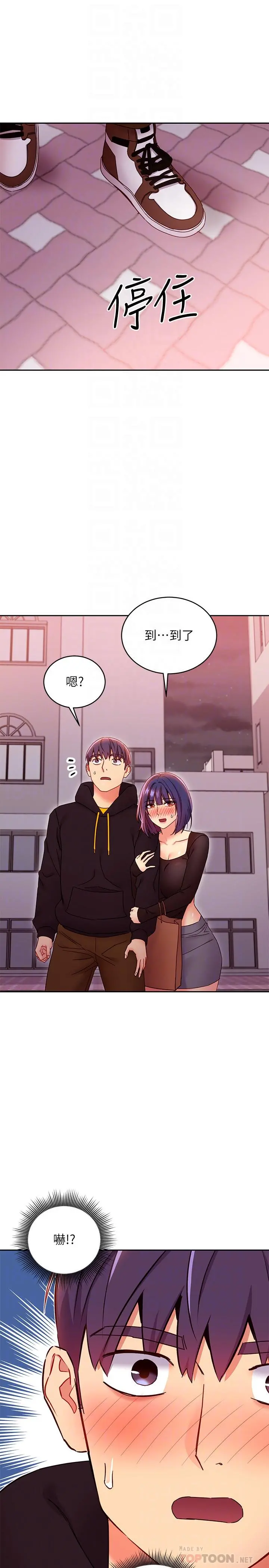 继母的朋友们 第75话-浑身发烫的第一次 第12页