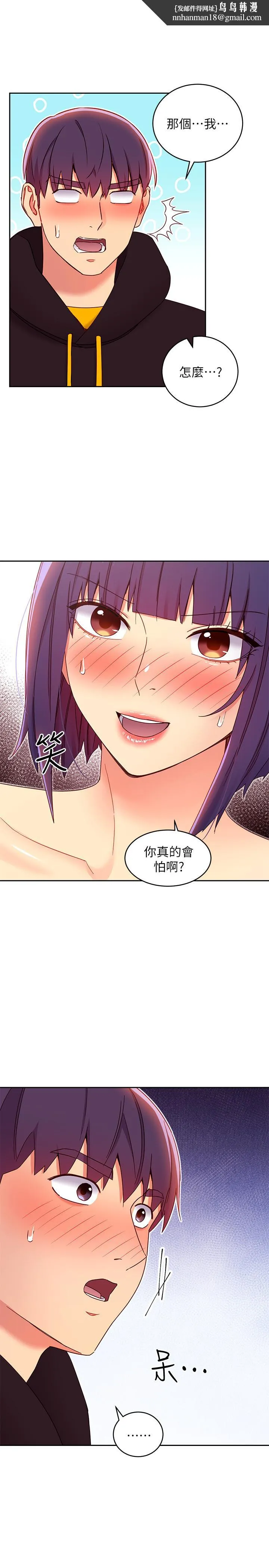 继母的朋友们 第75话-浑身发烫的第一次 第21页