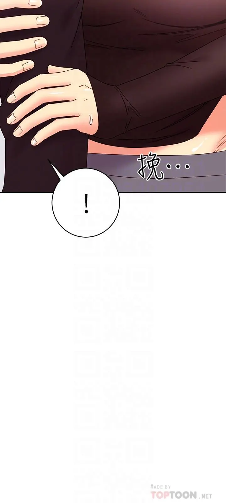 继母的朋友们 第75话-浑身发烫的第一次 第8页