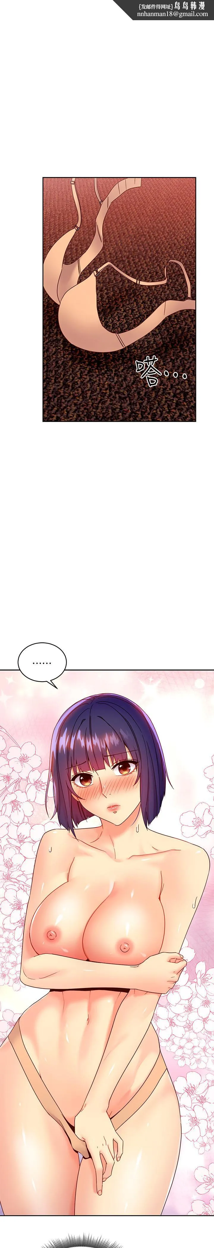 继母的朋友们 第75话-浑身发烫的第一次 第1页