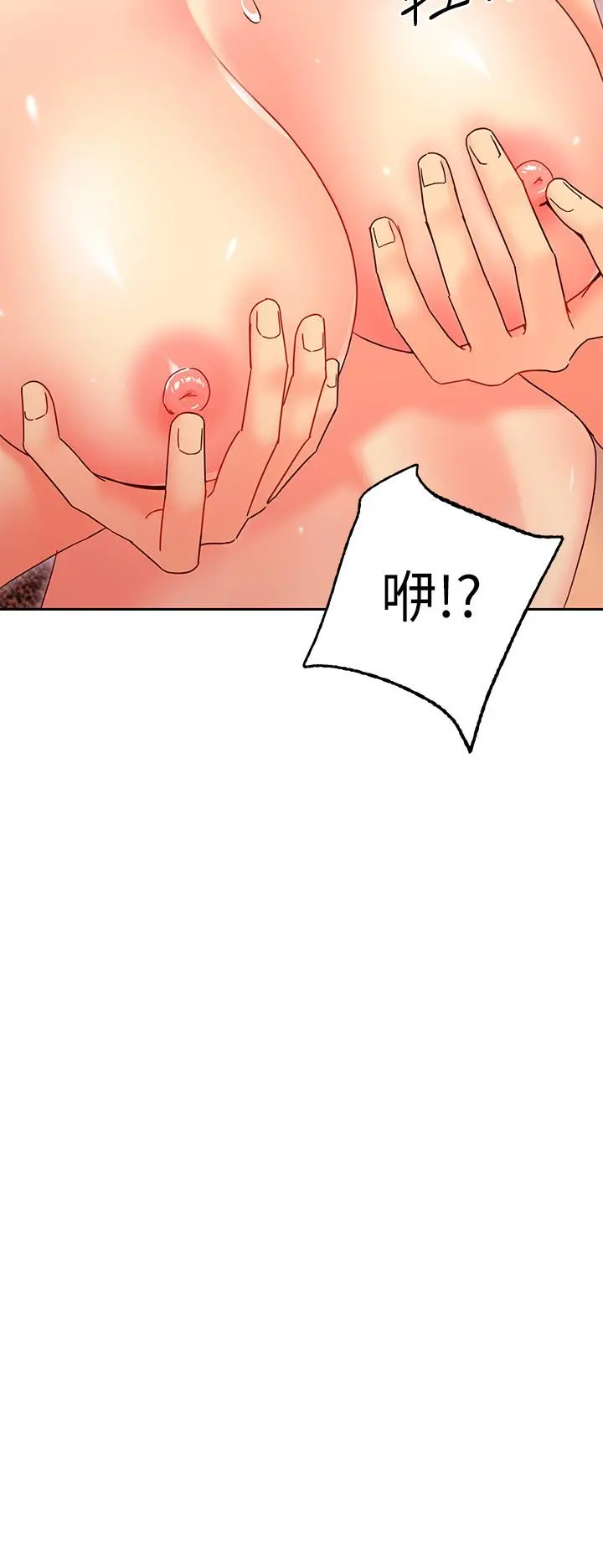 继母的朋友们 第75话-浑身发烫的第一次 第32页