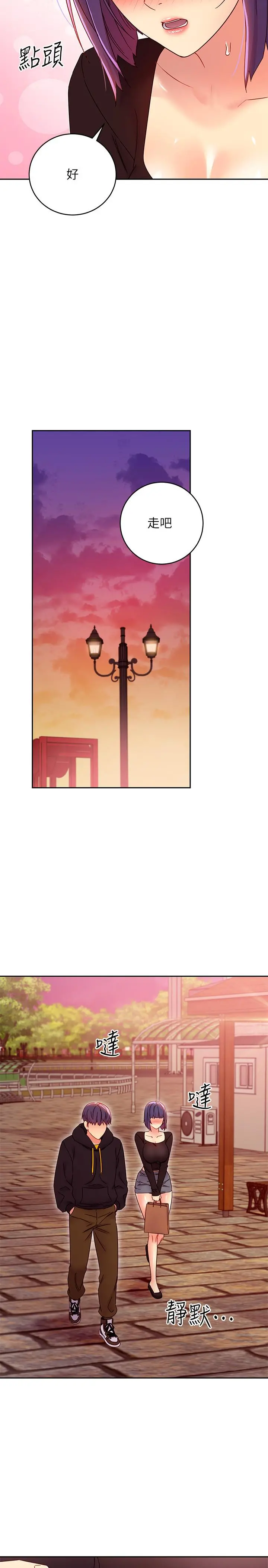 继母的朋友们 第75话-浑身发烫的第一次 第7页
