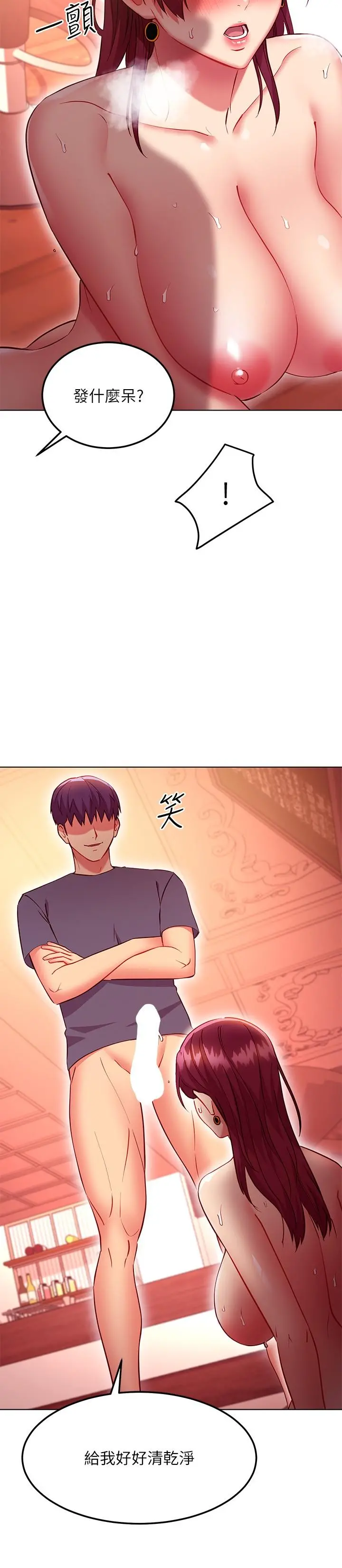 继母的朋友们 第129话-在奴隶面前被践踏的女王 第27页