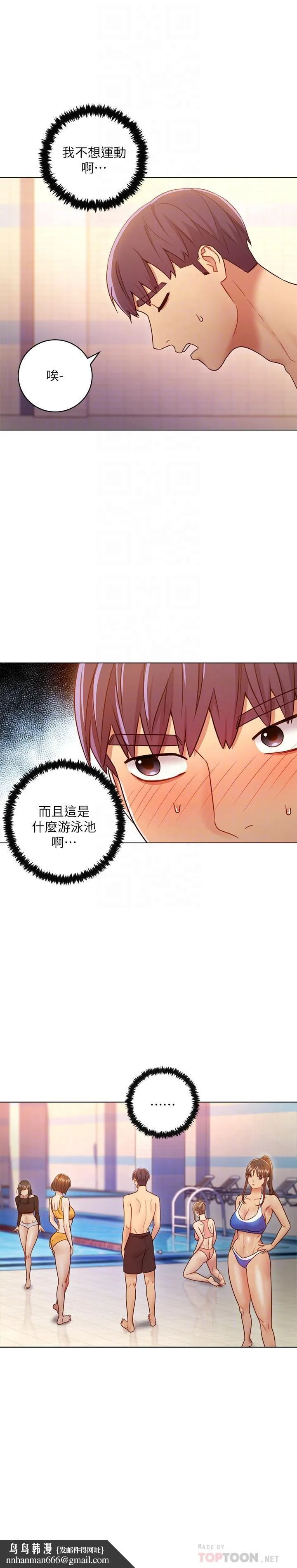 继母的朋友们 第31话-这样摸我，我会忍不住 第18页
