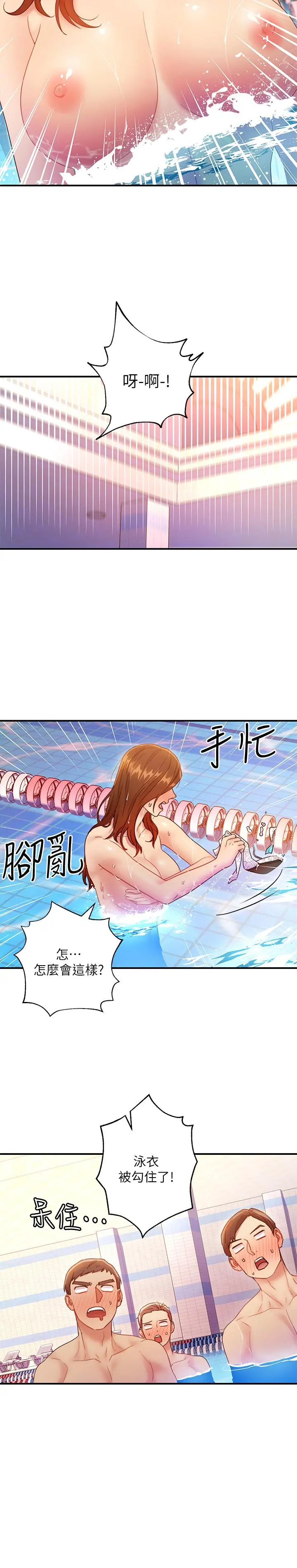 继母的朋友们 第31话-这样摸我，我会忍不住 第30页