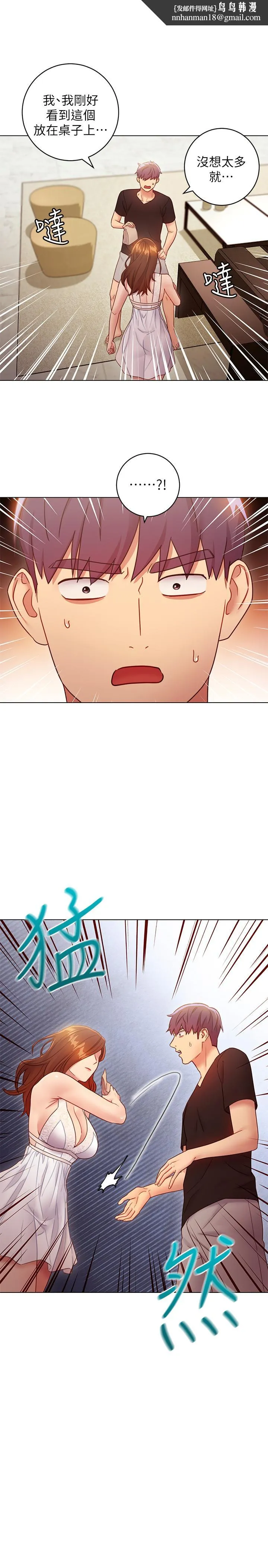 继母的朋友们 第31话-这样摸我，我会忍不住 第1页