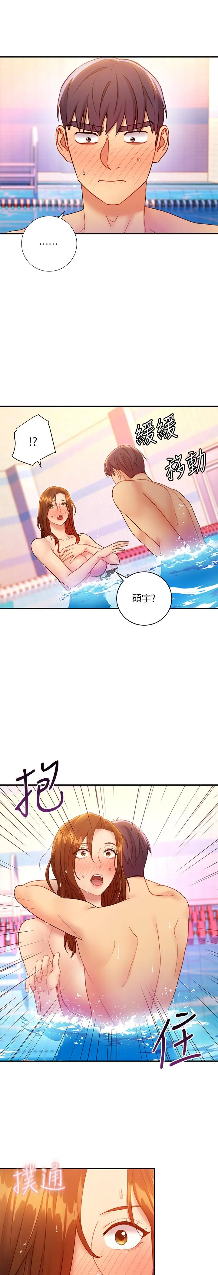 继母的朋友们 第31话-这样摸我，我会忍不住 第31页