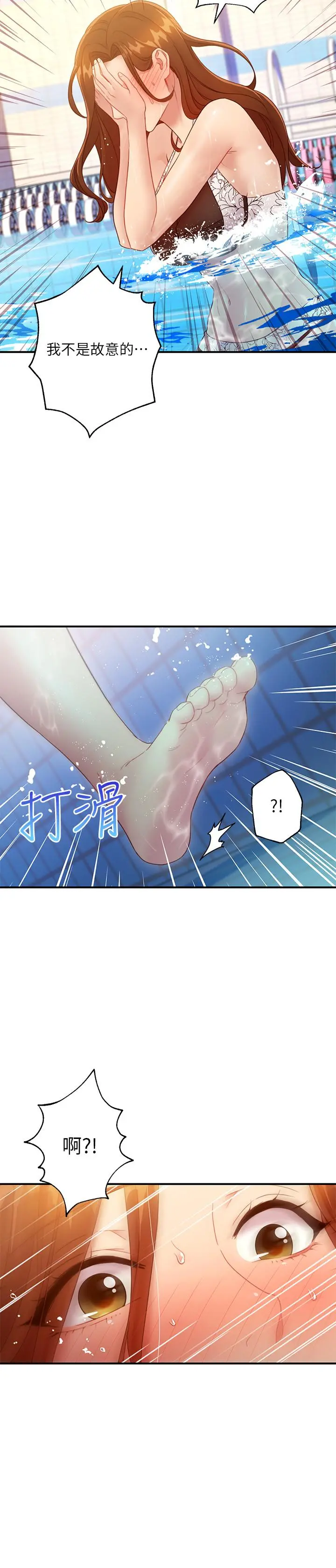 继母的朋友们 第31话-这样摸我，我会忍不住 第26页
