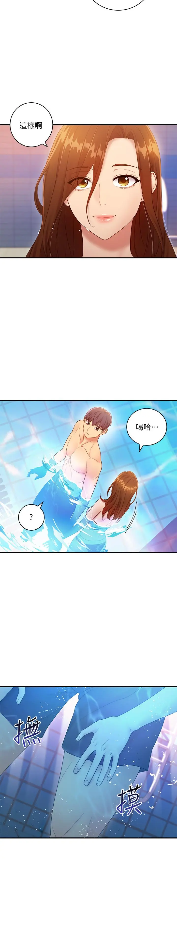 继母的朋友们 第31话-这样摸我，我会忍不住 第22页