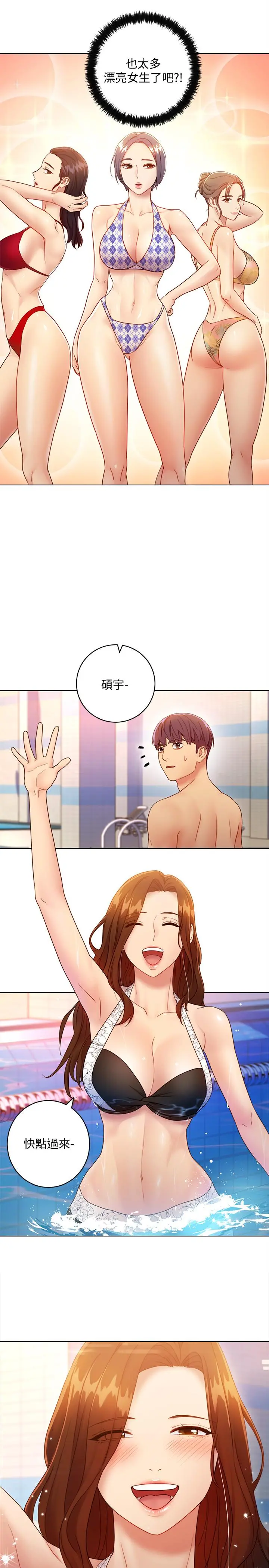 继母的朋友们 第31话-这样摸我，我会忍不住 第19页