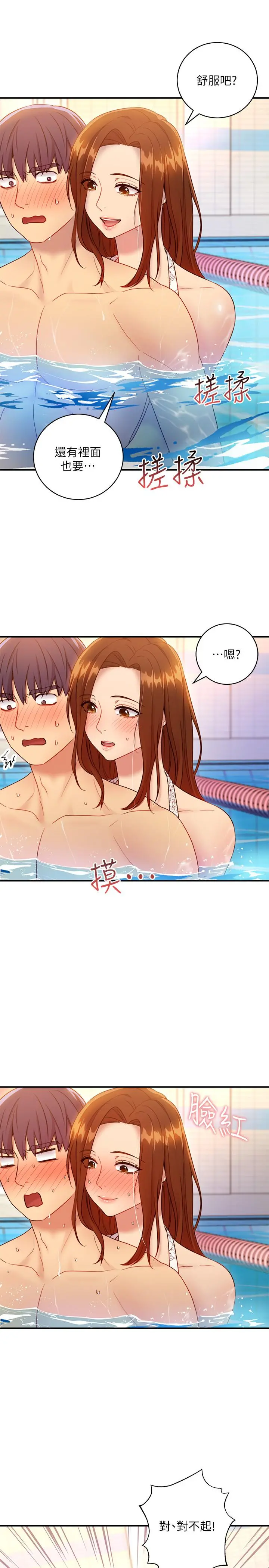 继母的朋友们 第31话-这样摸我，我会忍不住 第25页