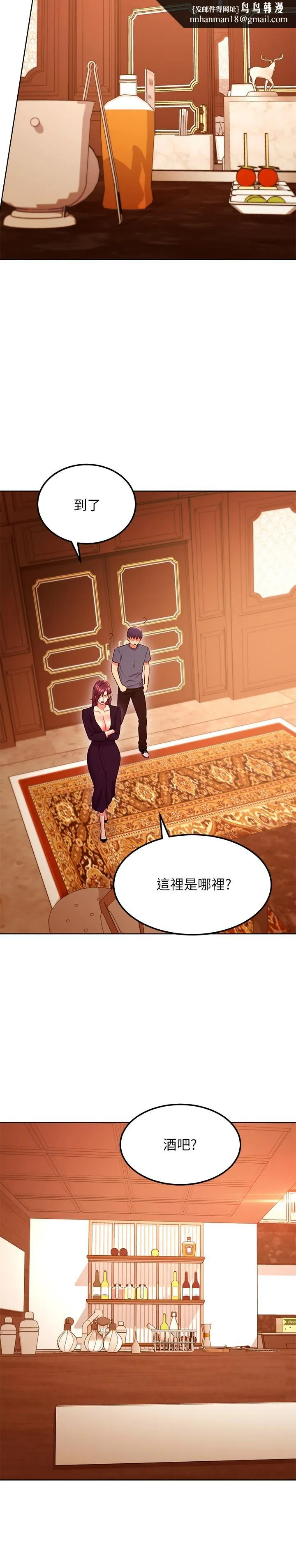 继母的朋友们 第127话-淫荡的乳交派对 第17页