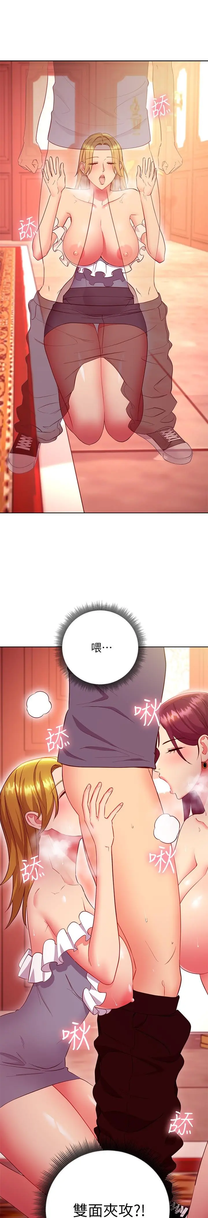 继母的朋友们 第127话-淫荡的乳交派对 第31页